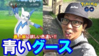 ポケモンgo ザングース