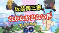 ポケモンgo デスマスの種族値と覚える技