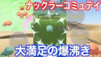 ポケモンgo ナックラーの種族値と覚える技