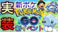 ポケモンgo クマシュン