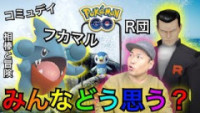 ポケモンgo ポッチャマの種族値と覚える技