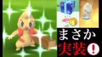 ポケモンgo ドッコラーの種族値と覚える技