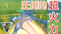 ポケモンgo ヘラクロスの種族値と覚える技