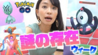 ポケモンgo リグレー