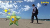 ポケモンgo ヒトデマンの種族値と覚える技