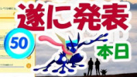 ポケモンgo ゲッコウガの種族値と覚える技