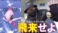 ポケモンgo セレビィ