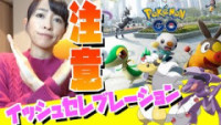 ポケモンgo デンリュウの種族値と覚える技