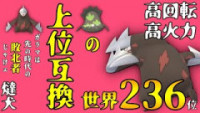 ポケモンgo ドリュウズの種族値と覚える技