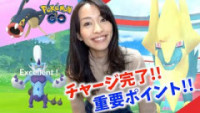 ポケモンgo ライボルトの種族値と覚える技