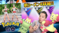 ポケモンgo コジョフー