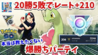 ポケモンgo メガニウム