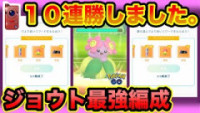 ポケモンgo キレイハナ