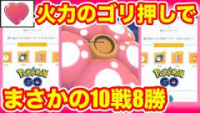 ポケモンgo ラフレシア