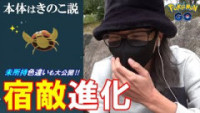 ポケモンgo パラセクト