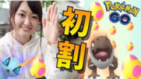 ポケモンgo アマルス