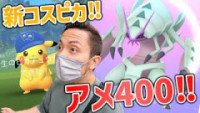 ポケモンgo グソクムシャ