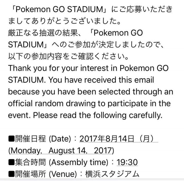 ポケモンgo ポケモンgoスタジアム In 横浜 開催期間とイベント内容まとめ