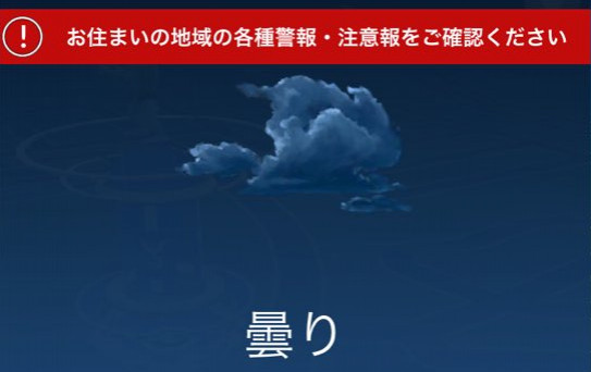 ポケモンgo 天候ブーストについて徹底解説 出現率やわざ威力の変化について