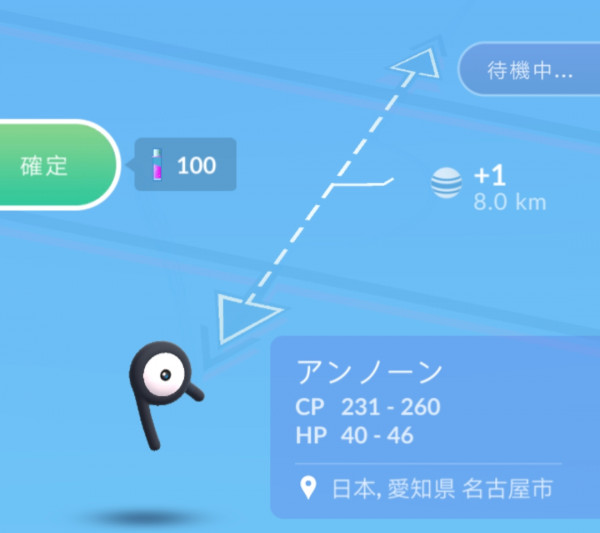 ポケモンgo 交換 ポケモンｇｏの個体値が下がる原因は何で１００だとほぼ下がる事も