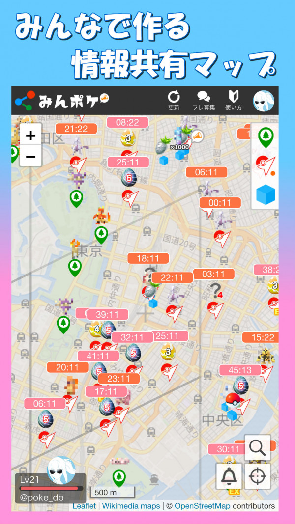 みん ポケ 初心者向け みんなのポケマップ みんポケ の使い方 ポケモンgo サーチアプリ