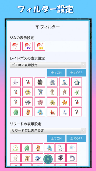 ポケモンgo みんポケ Ver 2 使い方ガイド