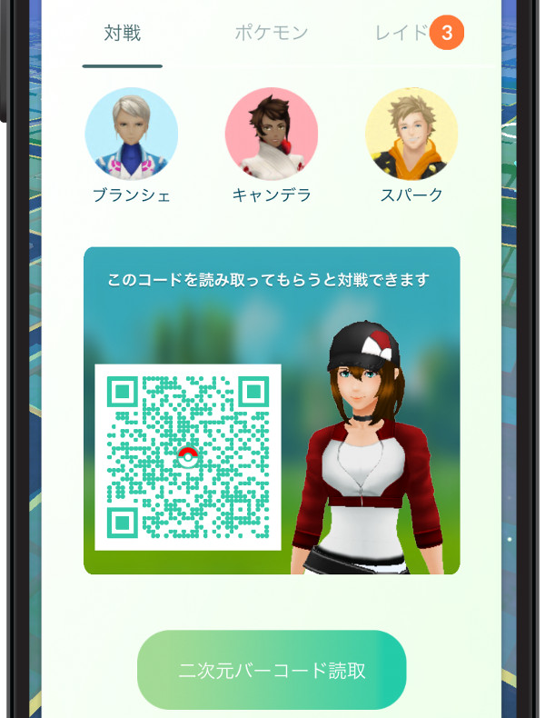 ポケモン Go トレーナー 対戦 と は ポケモンgo トレーナーバトルのやり方 攻略 おすすめポケモンまとめ