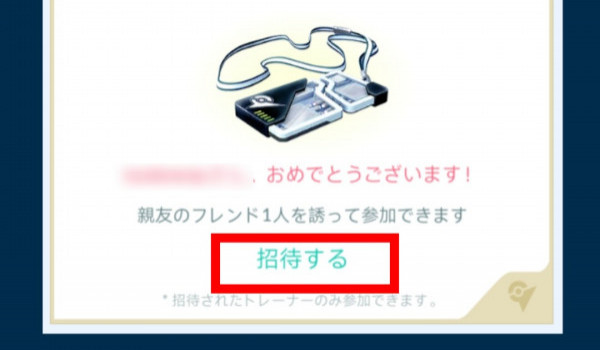 ポケモンgo Exレイドバトルの仕組みと開催規則