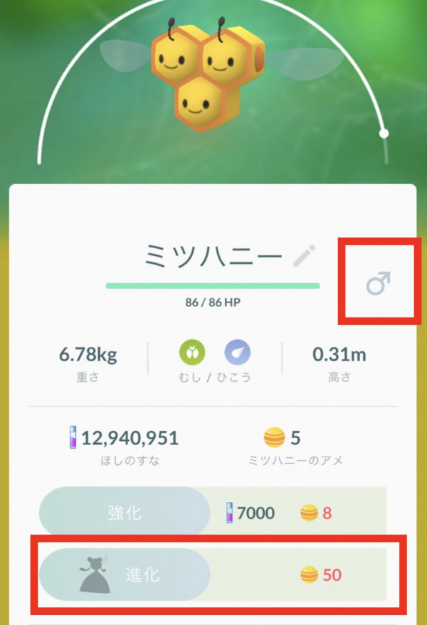 ポケモンgo 特定の性別でのみ進化できるポケモンまとめ