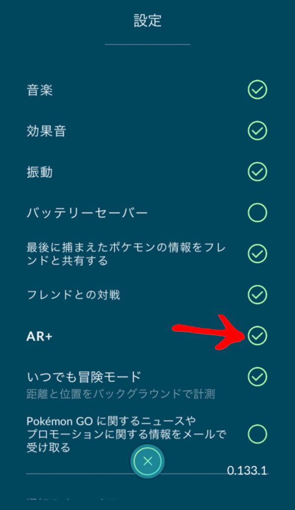 ポケモンgo Arプラスの写真撮影のコツと豆知識