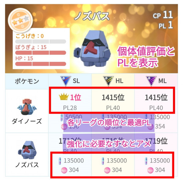 ポケモン 個体 値 チェッカー