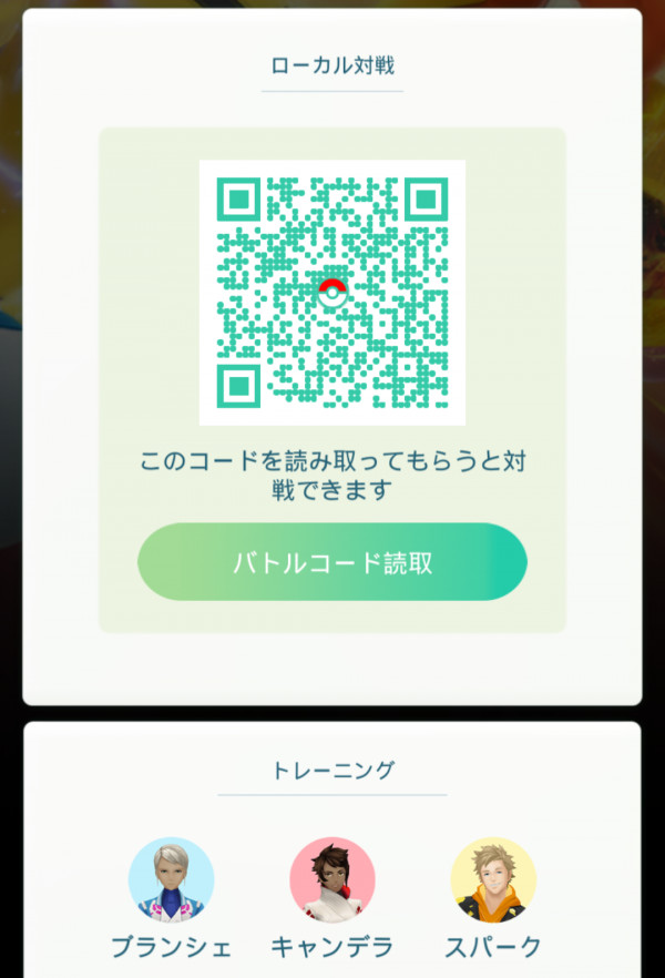 ポケモンgo Goバトルリーグの遊び方と仕様まとめ