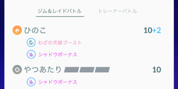 ポケモンgo シャドウポケモンとリトレーンの方法まとめ