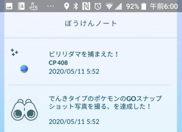 ポケモンgo 最新トレンド情報