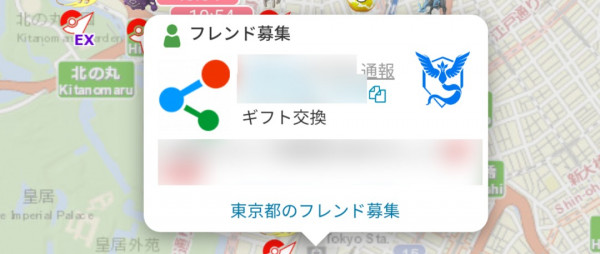 ポケモンgo みんポケのフレンド募集機能