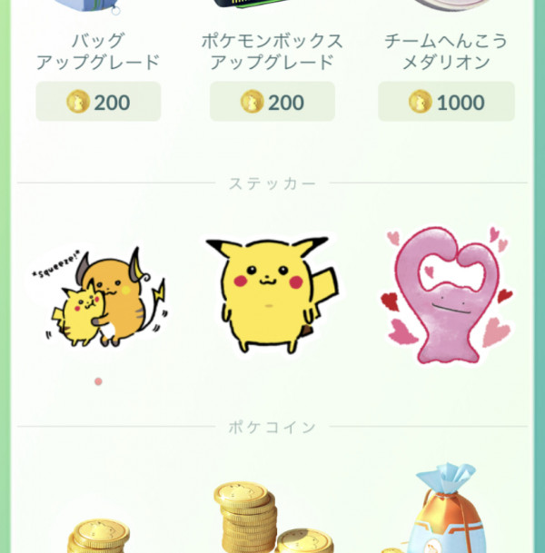 ポケモン バックアップグレード ポケモンの壁紙