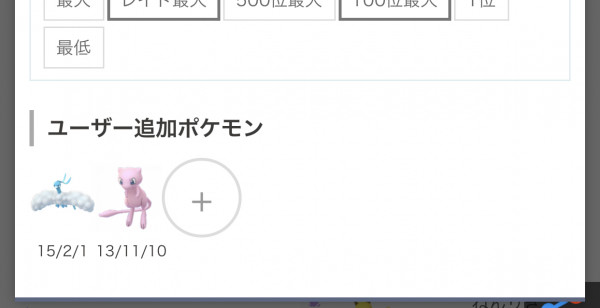 0以上 ポケモン ホワイト ムンナ 進化 シモネタ