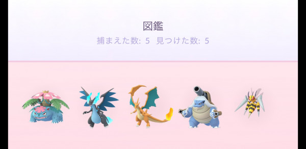 最も選択された ポケモン メガ 進化 図鑑