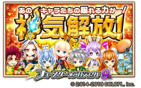 白猫 18年の白猫プロジェクトを振り返り 開催イベントや出来事まとめ