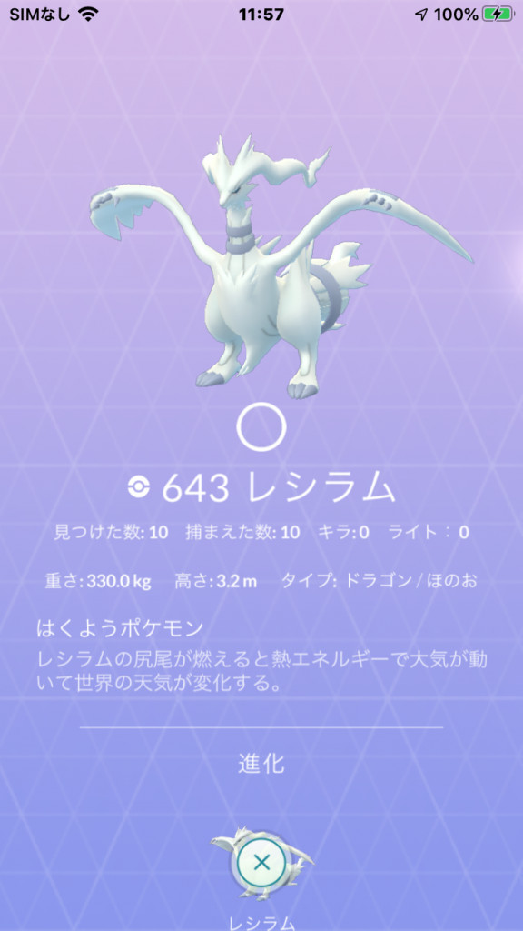 ポケモンgo レイド後のゲットチャレンジ もうちょい基本捕獲率上げてくれん