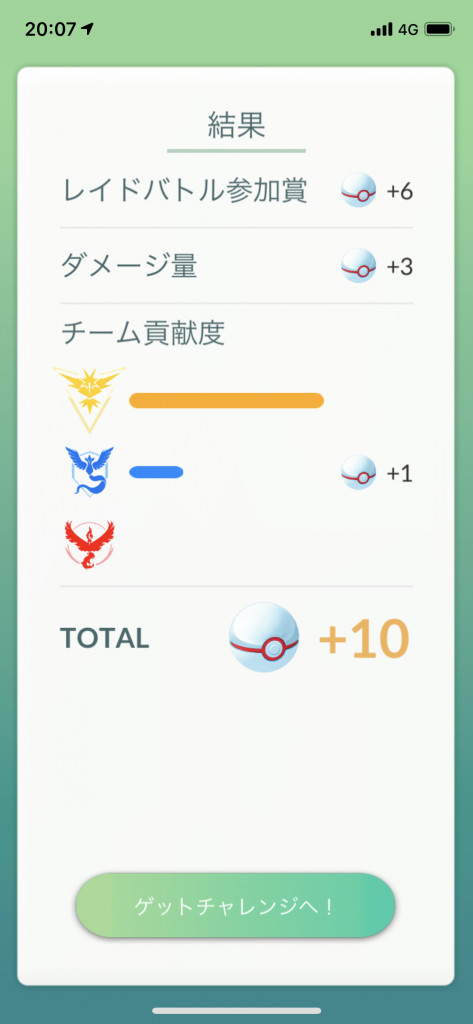 ポケモンgo やっぱ黄色チームの人は大変だなぁ レイドバトル前のジムを覗い