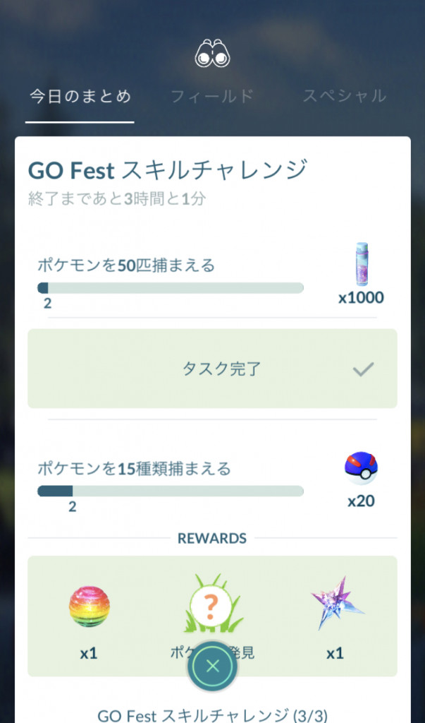 ポケモンgo エクセレントスローを50回か うむ