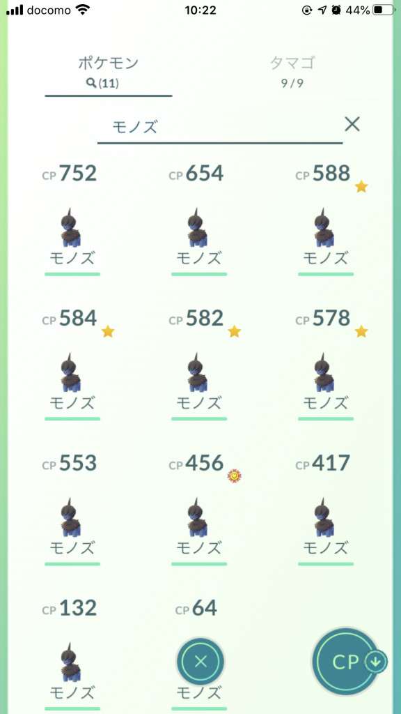 ポケモンgo キバゴ欲しい持ってない人まだいますか