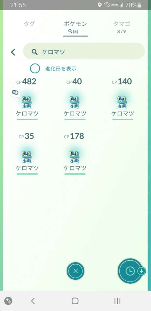 ポケモンgo 狙ったようにケロマツ出ないですねさすが人気者