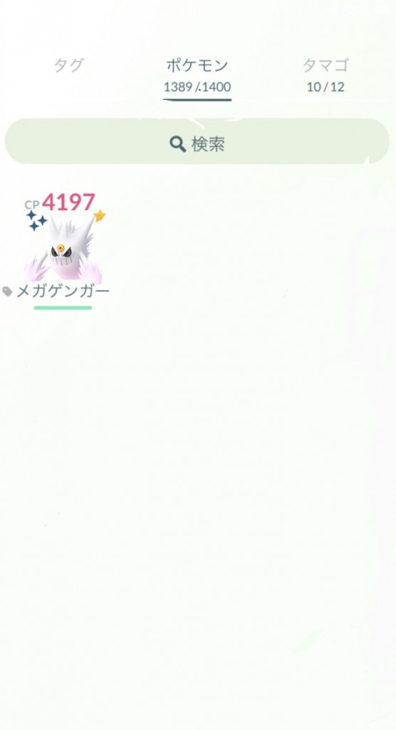 ポケモンgo ラストスパート 最後に出ました フレンドさん招待ありがとう