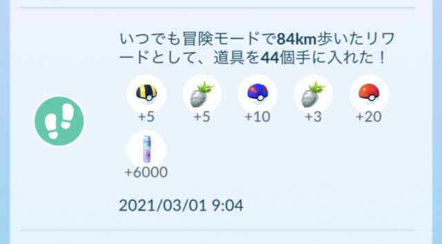 ポケモンgo 週間リワードの報酬からタマゴが落ちない 家族二人とも 今回は ポケモンgo 週間リワードの報酬からタマゴが落ちない 家族二人とも 今回は