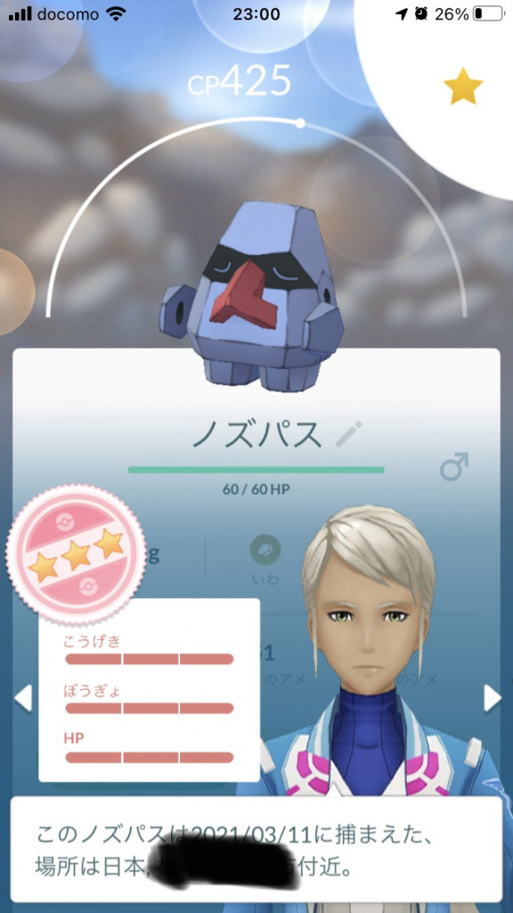 ポケモンgo 苦労してタイムチャレンジを終わらせたのに 色違いノズパスが出