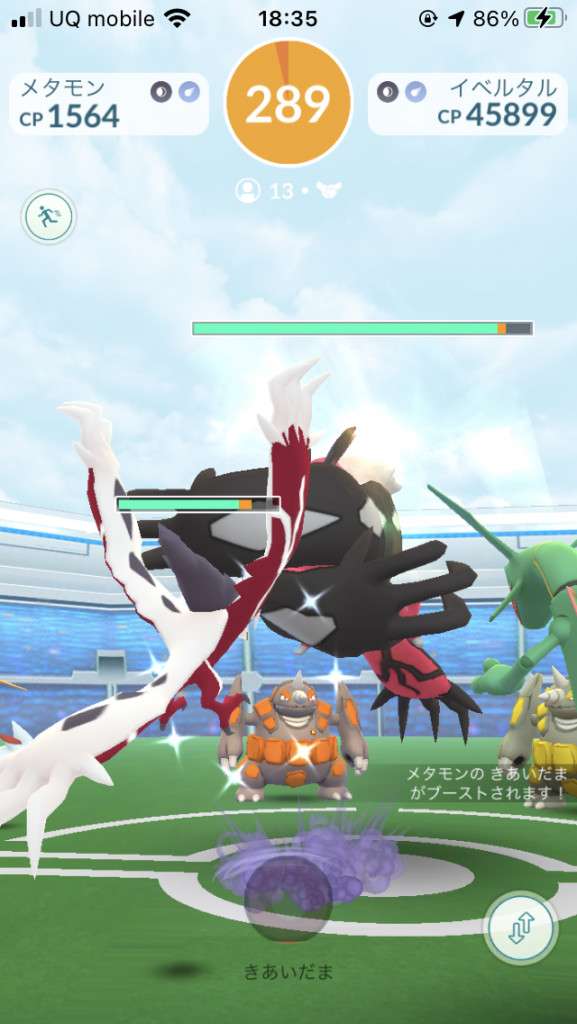 ポケモンgo イベルタル初戦でさっそく例のアレやってみました レイド人数に