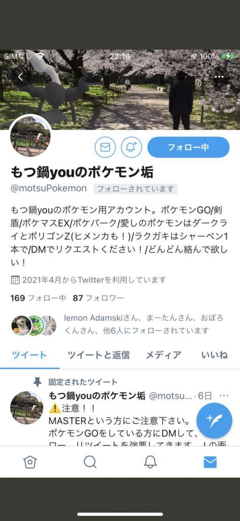 ポケモンgo 福岡県の情報共有掲示板