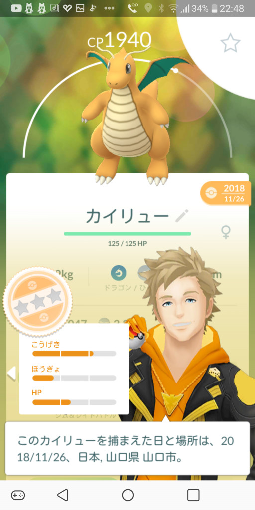 ポケモンgo みなさんは思い出のあるポケモンはいますか 5年前 近所を散歩